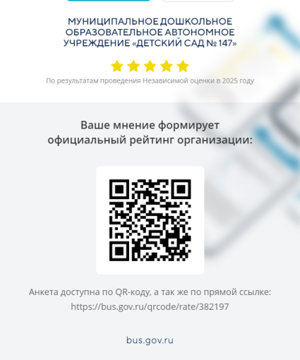 Проведение НОКО в 2025 году Проведение НОКО в 2025 году.